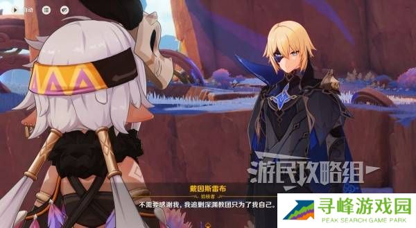 原神你存在的时空活动攻略   你存在的时空攻略大全图片24