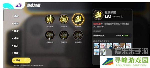 宝可梦大集结水箭龟怎么玩 水箭龟打法攻略