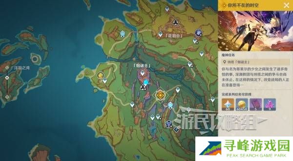 原神你存在的时空活动攻略   你存在的时空攻略大全图片22