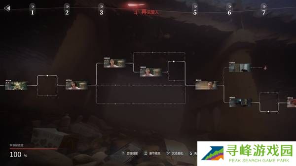 情感反诈模拟器全章节攻略    第1-7章全流程攻略总汇图片9