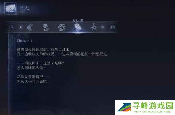 艾尔登法环黑夜君临支线全攻略  八大角色支线任务流程攻略图片69