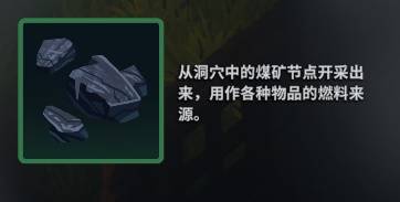 莱恩岛生存指南资源大全  所有材料资源获得方法一览图片5