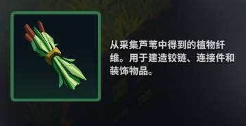 莱恩岛生存指南资源大全  所有材料资源获得方法一览图片3