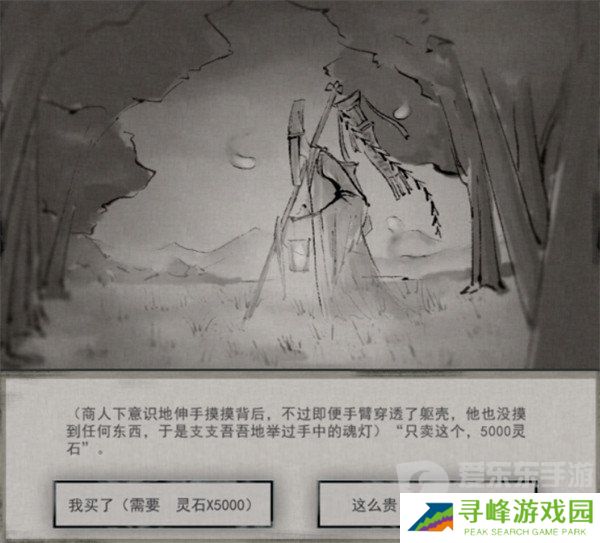 鬼谷八荒玲珑魂灯奇遇任务怎么做 玲珑魂灯奇遇任务攻略