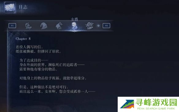 艾尔登法环黑夜君临支线全攻略  八大角色支线任务流程攻略图片63