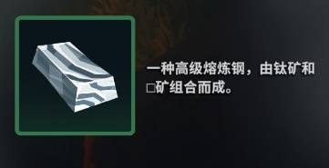 莱恩岛生存指南资源大全  所有材料资源获得方法一览图片18