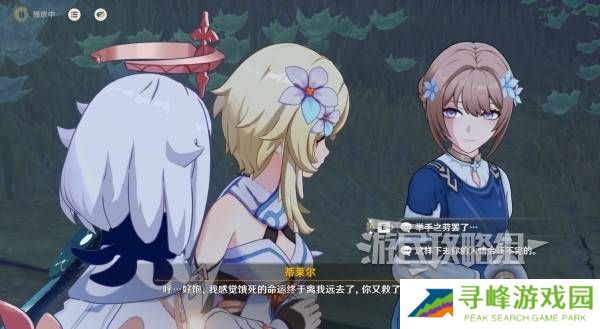 原神你存在的时空活动攻略   你存在的时空攻略大全图片16