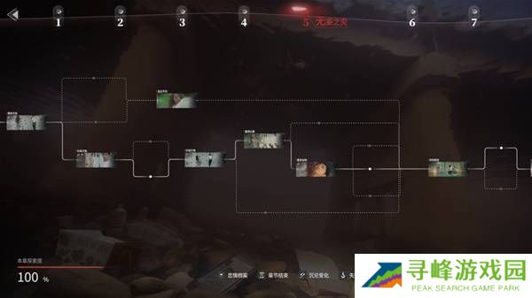 情感反诈模拟器全章节攻略    第1-7章全流程攻略总汇图片13