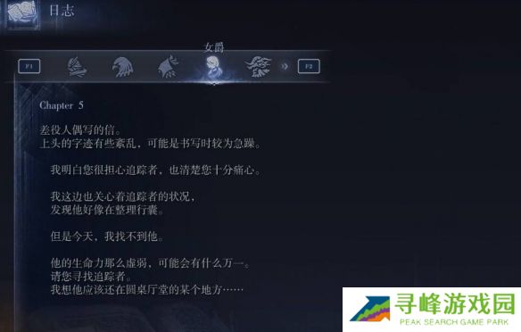艾尔登法环黑夜君临支线全攻略  八大角色支线任务流程攻略图片50