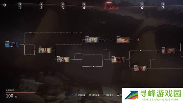 情感反诈模拟器全章节攻略    第1-7章全流程攻略总汇图片12