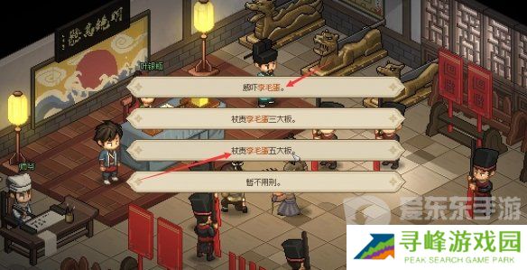 大侠立志传叶银瓶判案怎么做 大侠立志传叶银瓶判案攻略