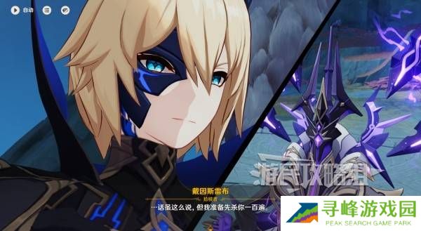 原神你存在的时空活动攻略   你存在的时空攻略大全图片41