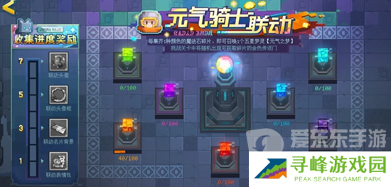 无尽梦回元气之梦联动皮肤怎么获取 无尽梦回元气之梦联动皮肤获取攻略