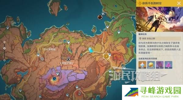 原神你存在的时空活动攻略   你存在的时空攻略大全图片50