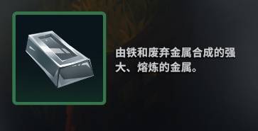 莱恩岛生存指南资源大全  所有材料资源获得方法一览图片16