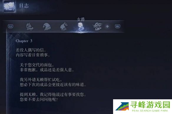 艾尔登法环黑夜君临支线全攻略  八大角色支线任务流程攻略图片41