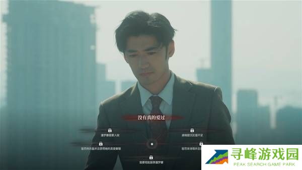 情感反诈模拟器全章节攻略    第1-7章全流程攻略总汇图片18