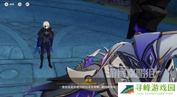 原神你存在的时空活动攻略   你存在的时空攻略大全图片40