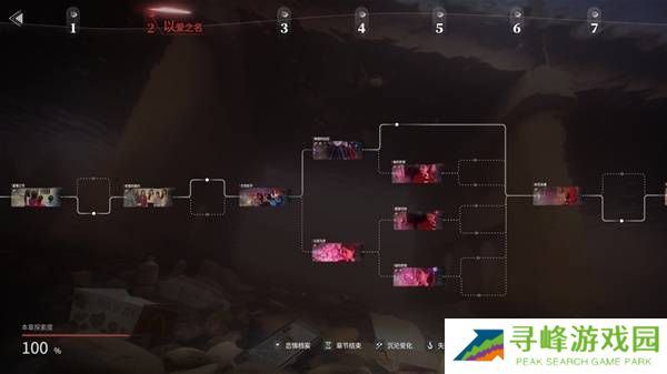 情感反诈模拟器全章节攻略    第1-7章全流程攻略总汇图片4