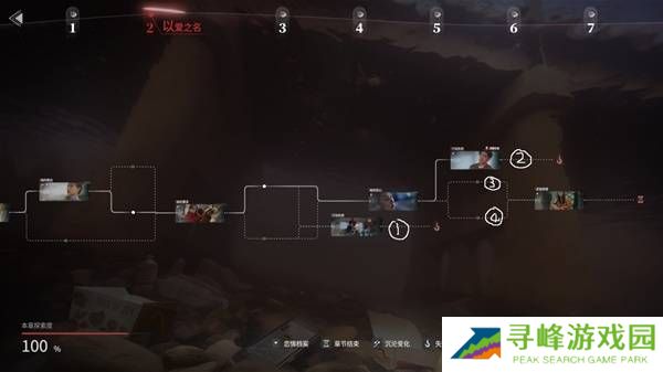 情感反诈模拟器全章节攻略    第1-7章全流程攻略总汇图片5