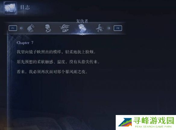 艾尔登法环黑夜君临支线全攻略  八大角色支线任务流程攻略图片79