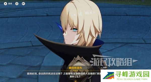 原神你存在的时空活动攻略   你存在的时空攻略大全图片46