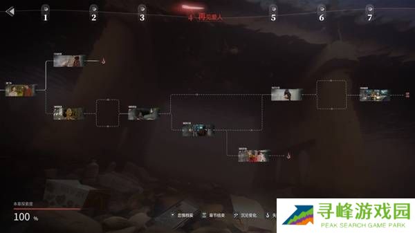 情感反诈模拟器全章节攻略    第1-7章全流程攻略总汇图片11