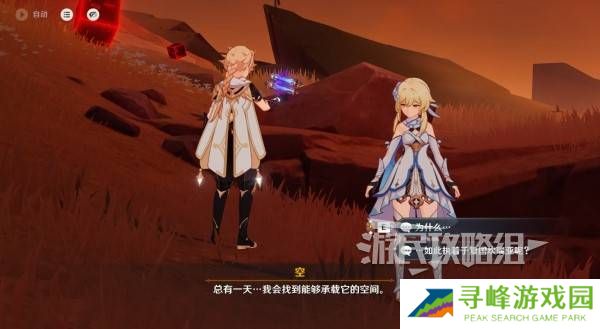 原神你存在的时空活动攻略   你存在的时空攻略大全图片57