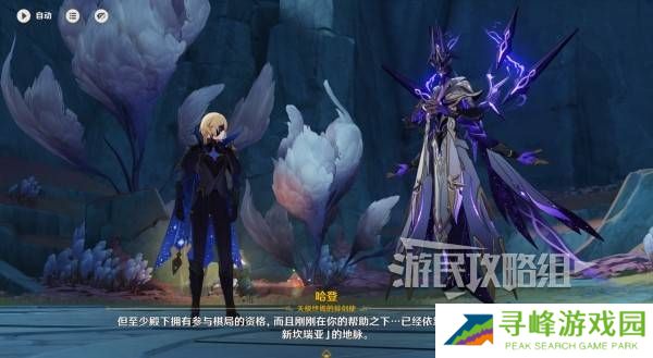 原神你存在的时空活动攻略   你存在的时空攻略大全图片49