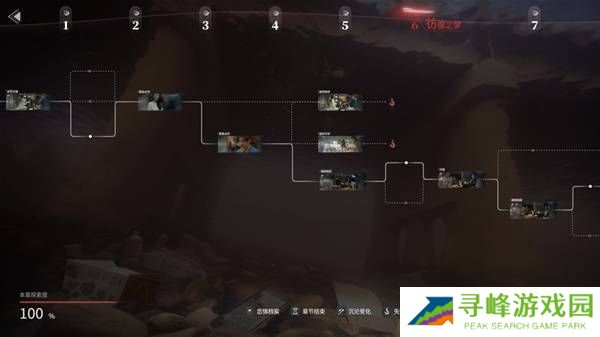 情感反诈模拟器全章节攻略    第1-7章全流程攻略总汇图片16