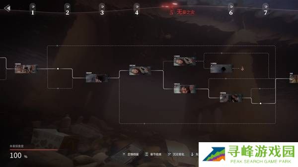 情感反诈模拟器全章节攻略    第1-7章全流程攻略总汇图片14