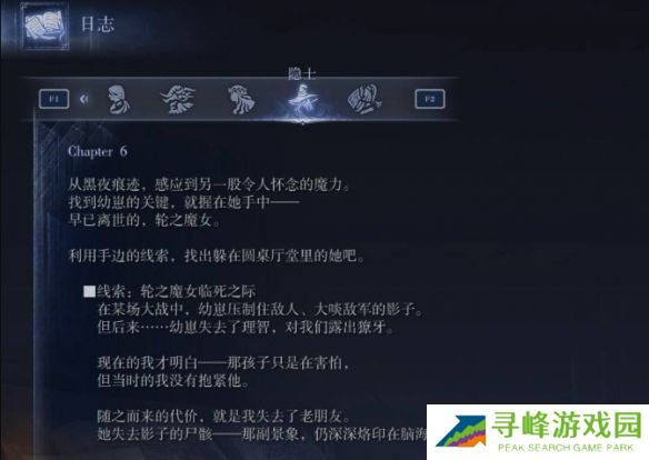 艾尔登法环黑夜君临支线全攻略  八大角色支线任务流程攻略图片33