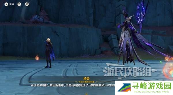 原神你存在的时空活动攻略   你存在的时空攻略大全图片44