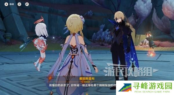 原神你存在的时空活动攻略   你存在的时空攻略大全图片38