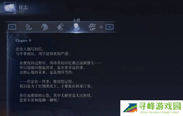 艾尔登法环黑夜君临支线全攻略  八大角色支线任务流程攻略图片55