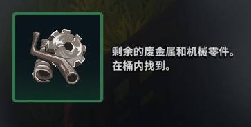 莱恩岛生存指南资源大全  所有材料资源获得方法一览图片7