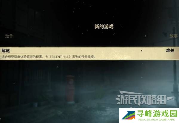 寂静岭f全流程攻略   全章节收集解谜攻略总汇图片2