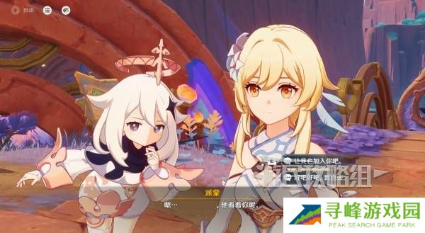 原神你存在的时空活动攻略   你存在的时空攻略大全图片27