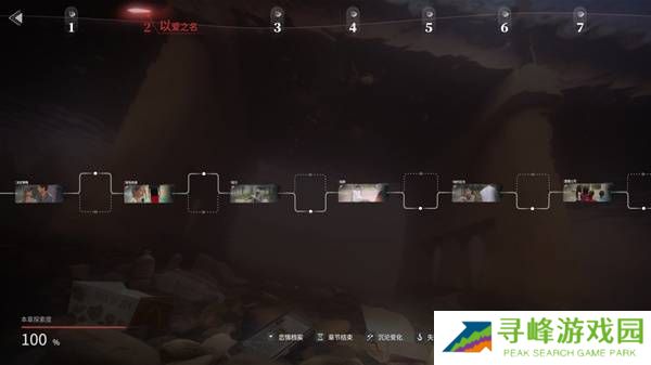 情感反诈模拟器全章节攻略    第1-7章全流程攻略总汇图片3