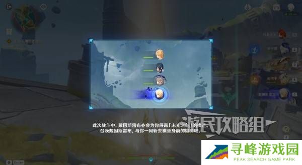 原神你存在的时空活动攻略   你存在的时空攻略大全图片30