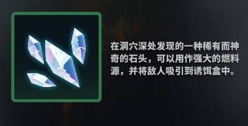 莱恩岛生存指南资源大全  所有材料资源获得方法一览图片19