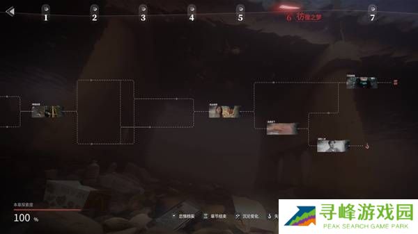 情感反诈模拟器全章节攻略    第1-7章全流程攻略总汇图片17