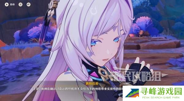 原神你存在的时空活动攻略   你存在的时空攻略大全图片65