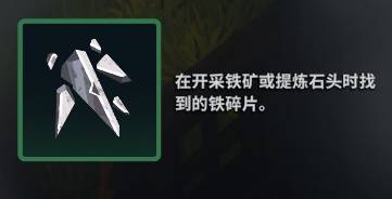 莱恩岛生存指南资源大全  所有材料资源获得方法一览图片6