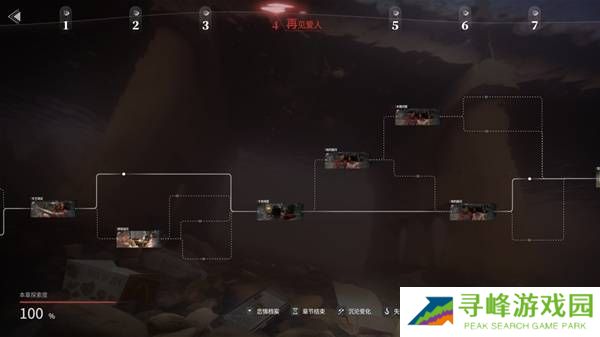 情感反诈模拟器全章节攻略    第1-7章全流程攻略总汇图片10