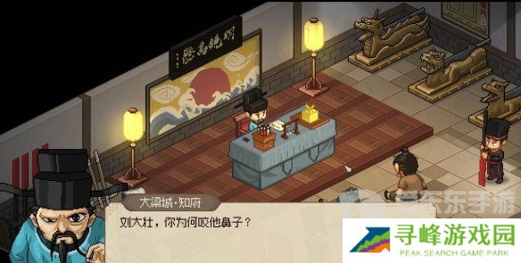 大侠立志传叶银瓶判案怎么做 大侠立志传叶银瓶判案攻略