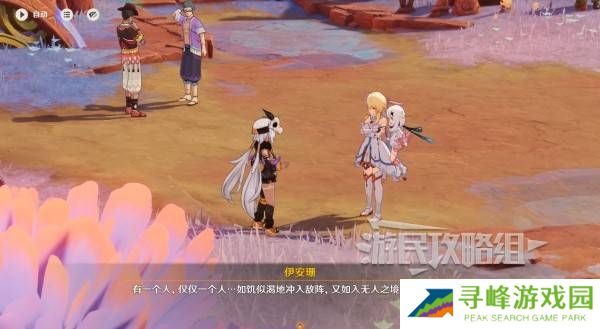 原神你存在的时空活动攻略   你存在的时空攻略大全图片21