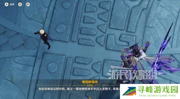 原神你存在的时空活动攻略   你存在的时空攻略大全图片48