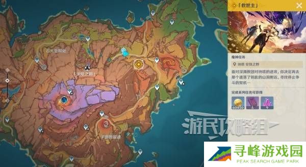 原神你存在的时空活动攻略   你存在的时空攻略大全图片7