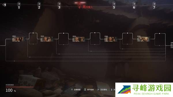 情感反诈模拟器全章节攻略    第1-7章全流程攻略总汇图片8